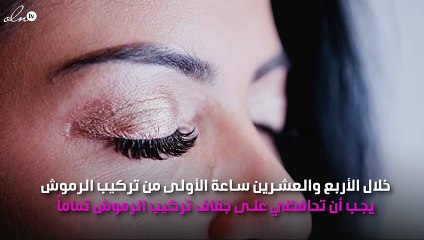 إليكِ 7 حيل تحافظ على تركيبات الرموش لمدة شهر