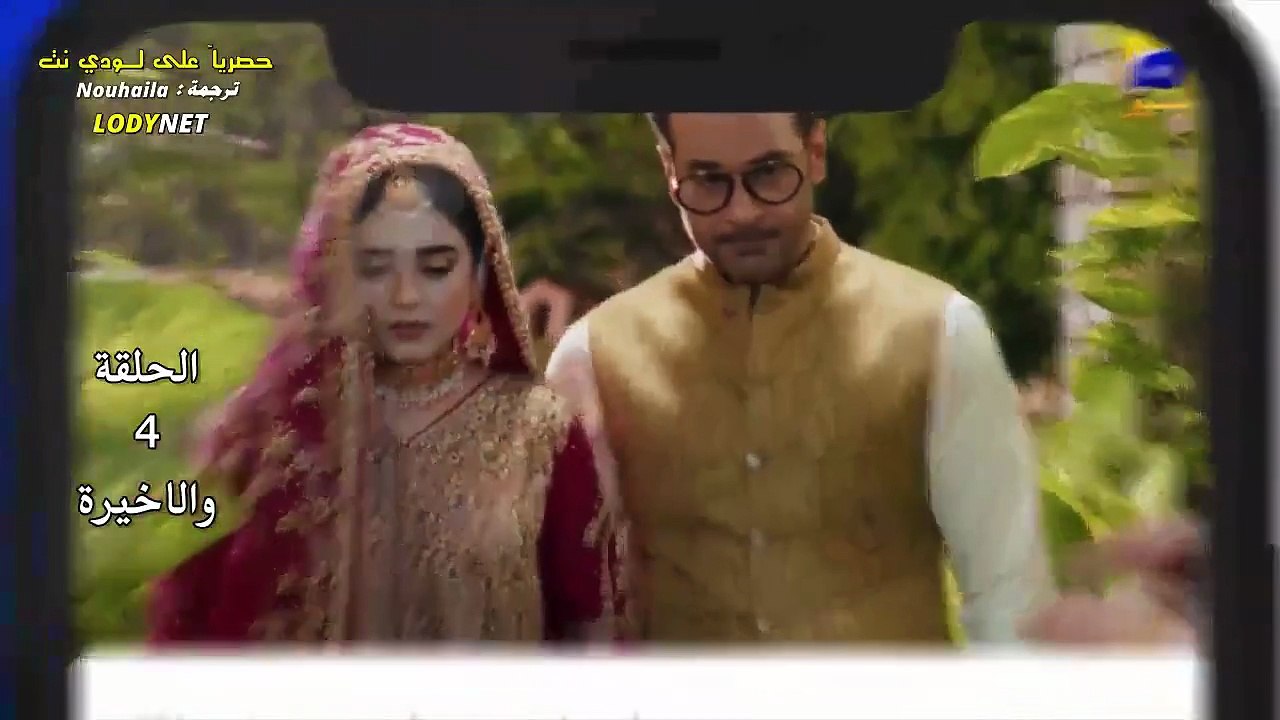 المسلسل الباكستاني الجريمة الحلقة 4 الرابعة والأخيرة كاملة مترجمة عربي