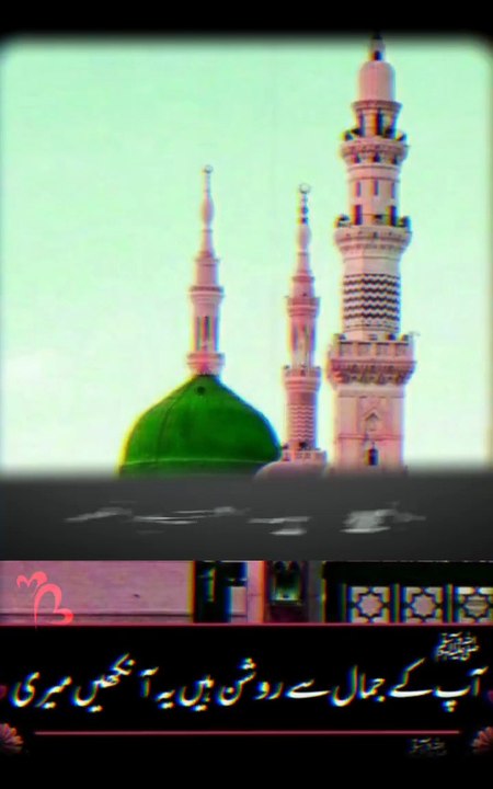 Mayous Na Hona | Heart Touching Islamic Naat Status Video