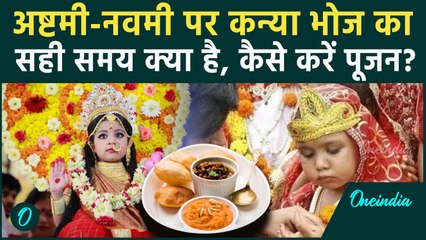 Durga Ashtami 2025 Date Muhurat: Kanya Pujan का सही तरीका और विधि, कैसे करें Navaratri की अंतिम पूजा