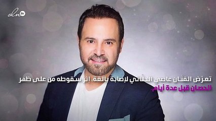 صورة صادمة لعاصي الحلاني بعد إصابته بفقدان مؤقت للذاكرة