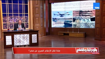 إسرائيل تروج الأكاذيب عن تهريب الأسلحة من مصر.. والديهي يتحداهم: اتحداكم تثبتوا انتم دولة بنيتكم