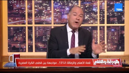 الديهي: أنا أهلاوي وأتمنى يكون الأول لكني أحترم الزمالك واتمنى مباراة تليق بمصر