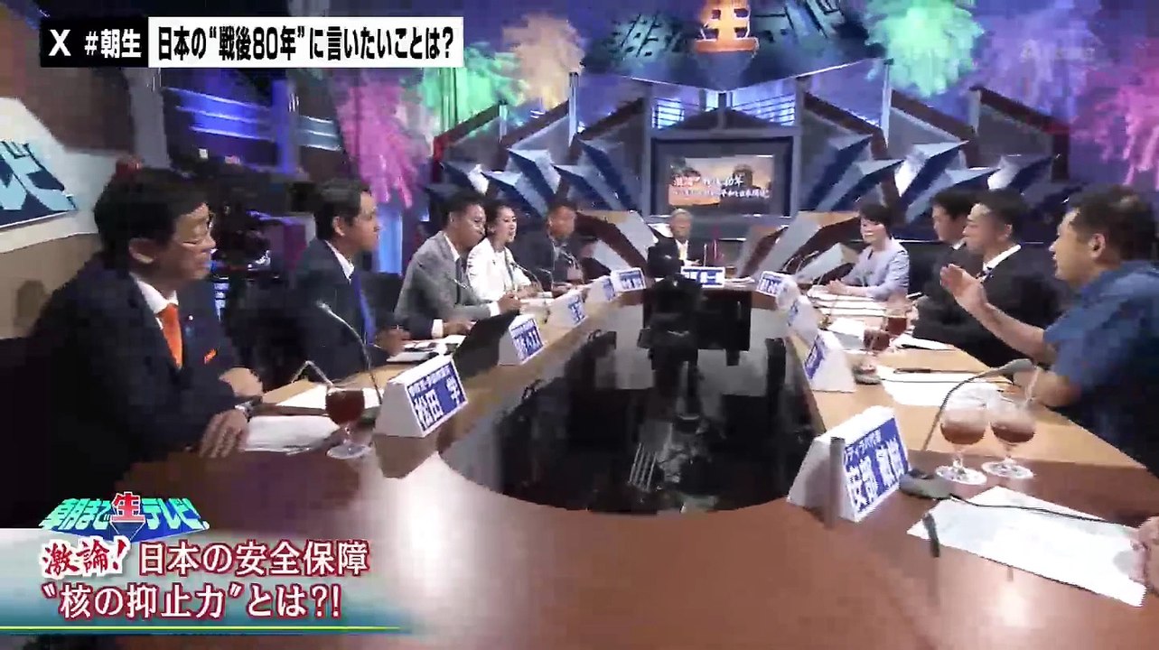 朝生_朝まで生テレビ_2025年8月24日