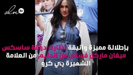 لماذا ظهرت ميغان ماركل بفستان من الدنيم في أمريكا؟