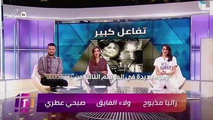 وجوه جديدة في الموسم الثالث من "Trending"