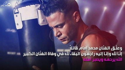 النجوم ينعون عِزّت أبو عوف: «وداعاً الإنسان العظيم»