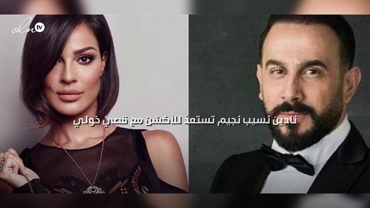 نادين نسيب نجيم تستعدّ للأكشن مع قصي خولي