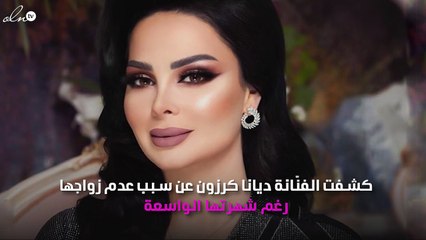 ديانا كرزون: لن أتزوج بهذه الطريقة ولذلك قررت التأخير