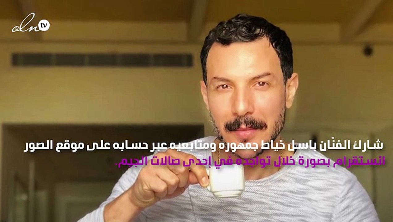 شاهد باسل خياط داخل صالات الجيم