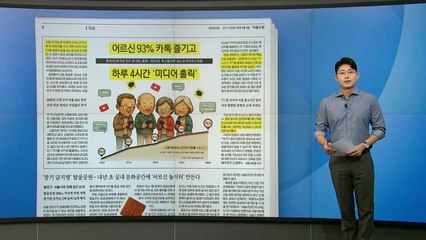 [스타트 브리핑] 결국 백기 투항한 카카오...불통·이용자 경시 '부메랑' / YTN