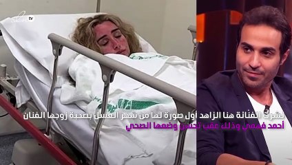 هنا الزاهد تُنهي قلق الجمهور على وضعها الصحي