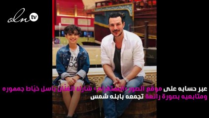 باسل خيّاط ينشر صورة مع ابنه والشبه كبير بينهما