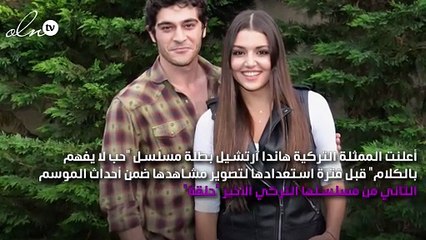 هاندا آرتشيل تكشف عن استعدادها لتصوير مشاهد الموسم الثاني من مسلسلها الجديد 🎬