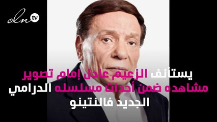 فالنتينو الزعيم يواجه دعوى قضائية قبل عرضه