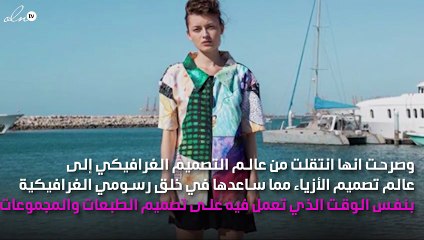 مصمّمة Reemami الإماراتية تخصّ نواعم بأسرار مجموعة Wakesurf 2019