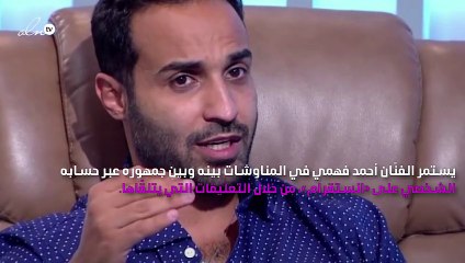 أحمد فهمي يرُدّ على منتقدي صورته بالوشم والخمر