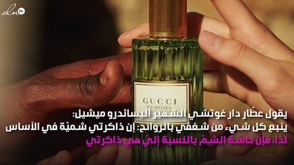 GUCCI MÉMOIRE D’UNE ODEUR عطر يجمع ماضيكِ بحاضرك