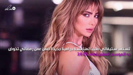 ستيفاني صليبا ترحب بالمشاركة في دراما رمضان 2020