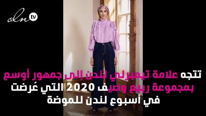 خيارات مثالية للربيع تجدينها في مجموعة تيمبرلي لندن