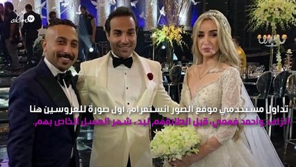 أول صورة للعروسين أحمد فهمي وهنا الزاهد من شهر العسل