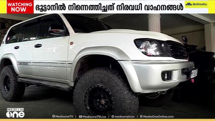 ഭൂട്ടാൻ വാഹന കടത്തിൽ അന്വേഷണം മറ്റു സംസ്ഥാനങ്ങളിലേക്കും  വ്യാപിപ്പിക്കുന്നു