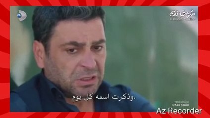 مسلسل المدينة البعيدة الموسم الثاني الحلقة 3 مترجمة