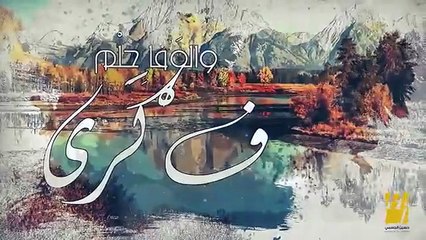 حسين الجسمي يفجّر أحاسيسه في أغنية جديدة