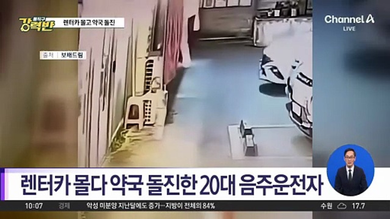 [돌직구 강력반]약국 덮친 후 웃은 음주운전자?