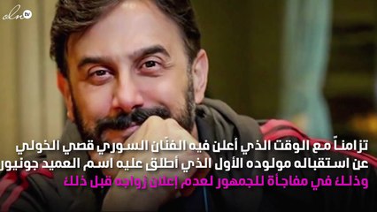 بعد مفاجأة مولوده.. تسريب صورة لزوجة قًصي خولي السريّة