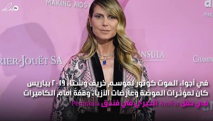 في حفل AmFar مؤثّرات الموضة هنّ الأجمل.. إليك الصور