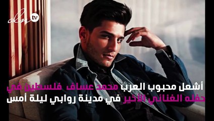تفاصيل برنامج محمد عسّاف على أم بي سي