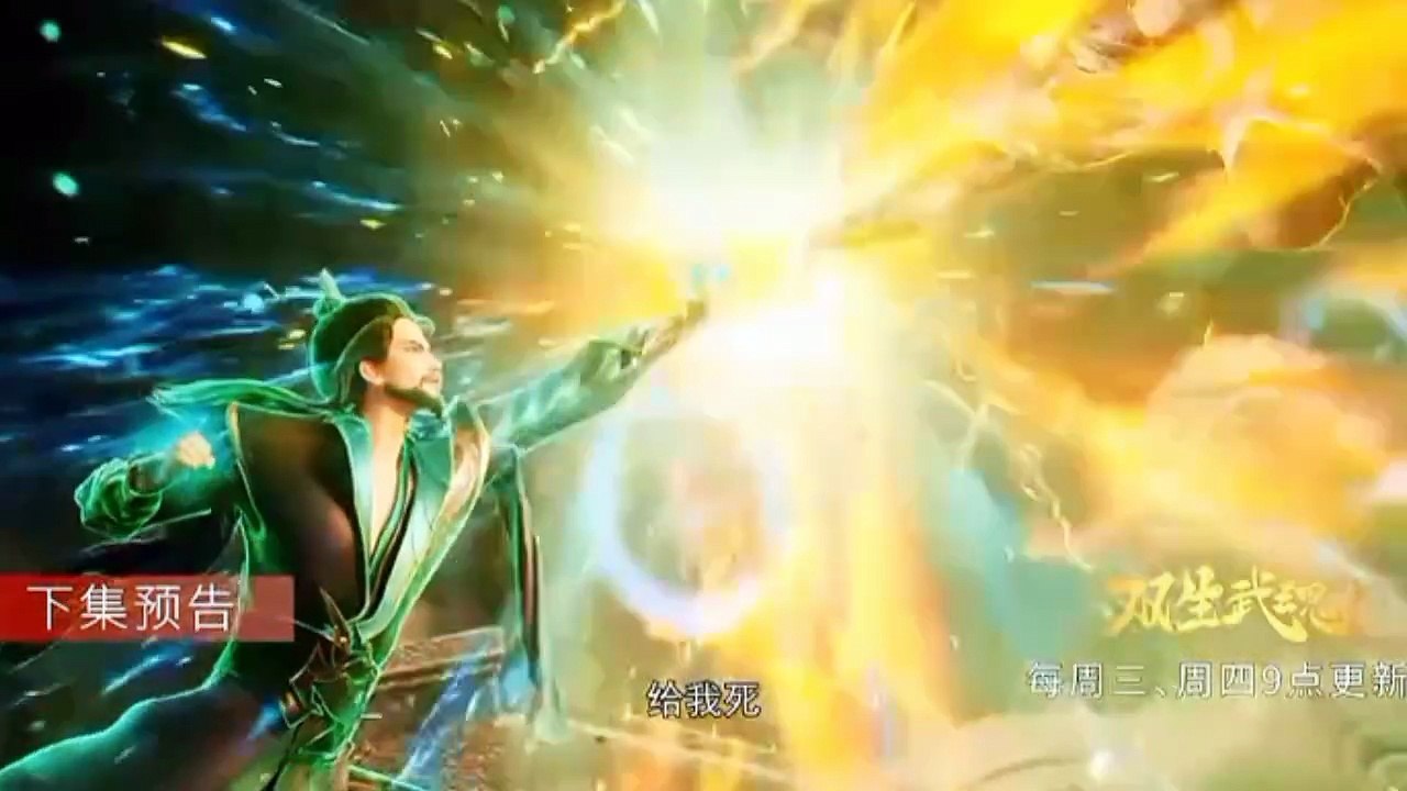Preview Twin Martial Soul Eps 29