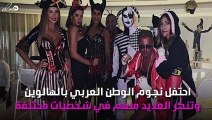 إطلالات لافتة للنجوم العرب في الهالوين
