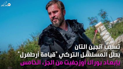 زوجة بوراك أوزجفيت وآنجين التان يزعجانه