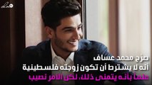 محمد عساف قد يتزوّج من غير فلسطينية