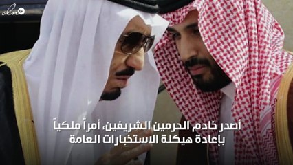 خادم الحرمين يأمر بإعادة هيكلة الاستخبارات العامة السعودية