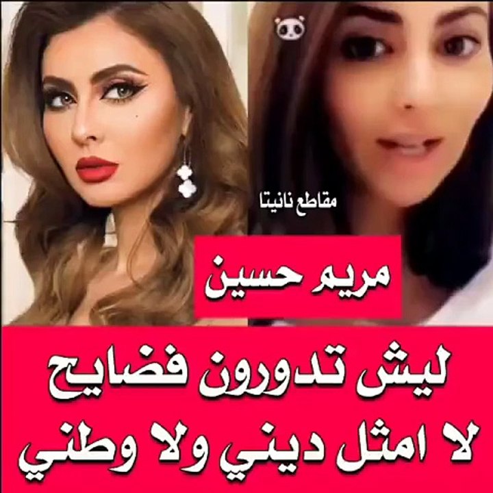 مريم حسين: أنا لا أمثل وطني ولا ديني.. اضغطي لمشاهدة الفيديو