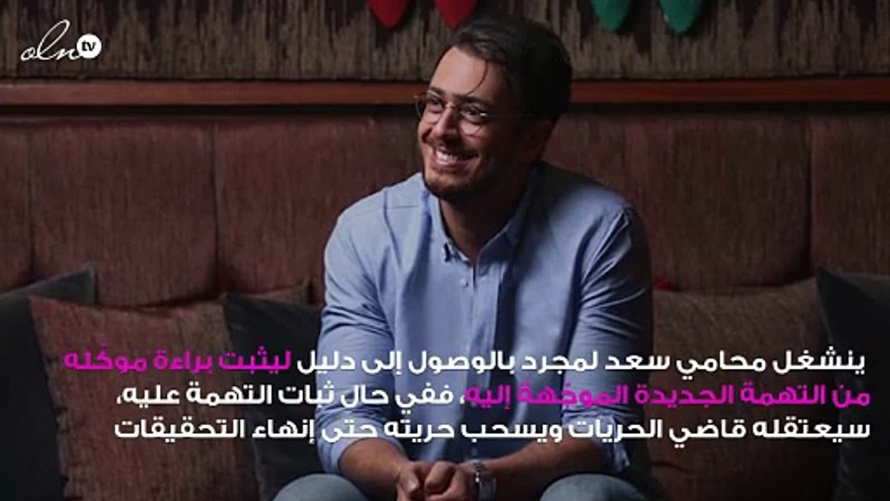 فرصة أخيرة أمام سعد لمجرد