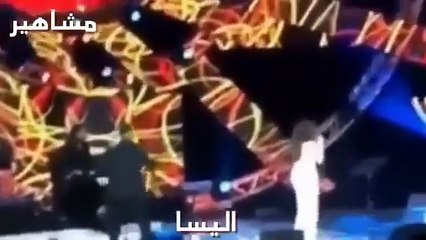 لحظات مُحرِجة لبعض الفنّانين على المسرح.. اضغطي لمشاهدة الفيديو