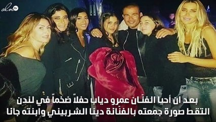صورة.. جانا دياب ودينا الشربيني معاً لأوّل مرّة