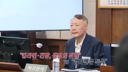 "윤, 컵라면·건빵...생명의 위협" VS "컵라면은 특식" [앵커리포트] / YTN