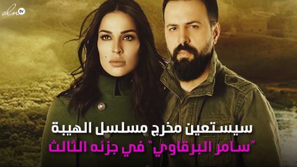 نجم سوري ينضمّ إلى الهيبة 3