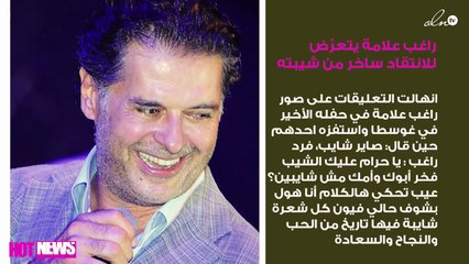 راغب علامة يتعرّض للانتقاد ساخر من شيبته.. وهكذا علّق!