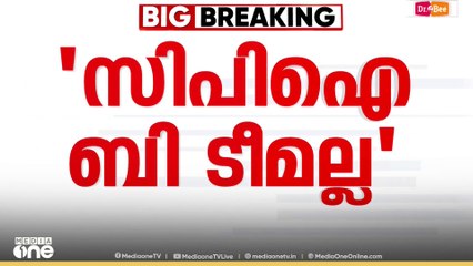 'സിപിഐ CPMന്റെ 'ബി' ടീമല്ല, ആ കിനാവ് ആരും കാണേണ്ടതില്ല'  ബിനോയ് വിശ്വം