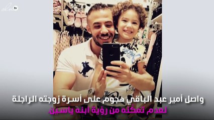 هل منعت أنغام طليق غِنوة من رؤية ابنه؟.. الأب يُجيب