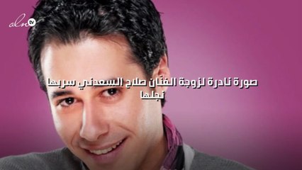 صورة نادرة لزوجة الفنّان صلاح السعدني سربها نجلها