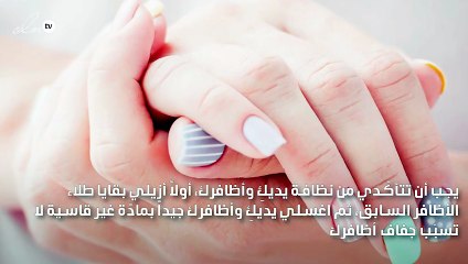 إليكِ نصائح الخبراء للحفاظ على أظافر صحّية وقويّة