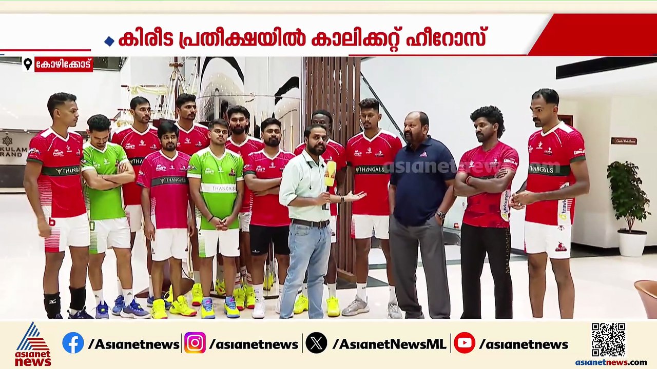 പ്രൈം വോളിബോൾ ലീഗ് നാലാം സീസൺ; കിരീട പ്രതീക്ഷയി...
