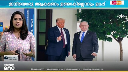 ദോഹയിലെ ഇസ്രായേൽ ആക്രമണം: മാപ്പുപറഞ്ഞ് പ്രധാനമന്ത്രി ബിന്യമിൻ നെതന്യാഹു